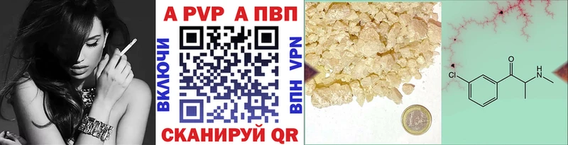 Alfa_PVP кристаллы  купить наркотик  Магадан 
