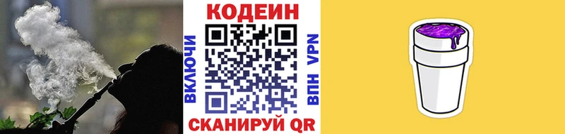 Кодеиновый сироп Lean Purple Drank  Магадан 