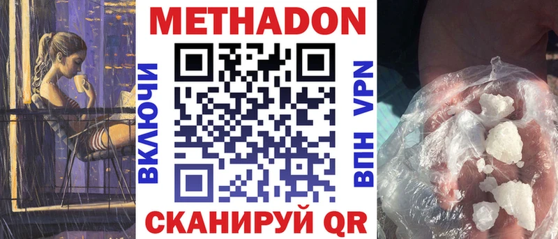 МЕТАДОН VHQ  Магадан 